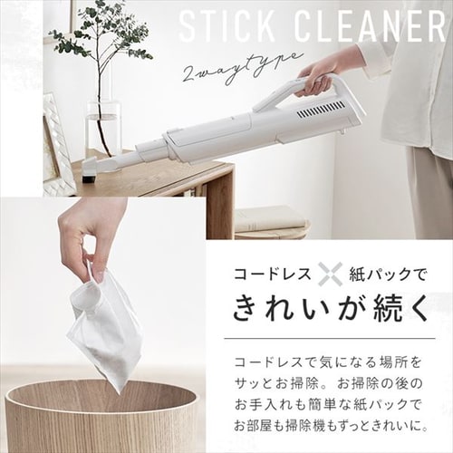 掃除機 コードレス 紙パック 自走式 置くだけで充電 SBD-G3P-W