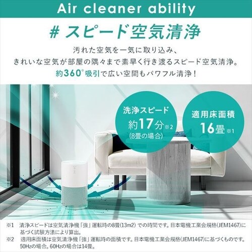 訳あり】加湿空気清浄機 16畳 ホワイト H297752O │アイリスオーヤマ