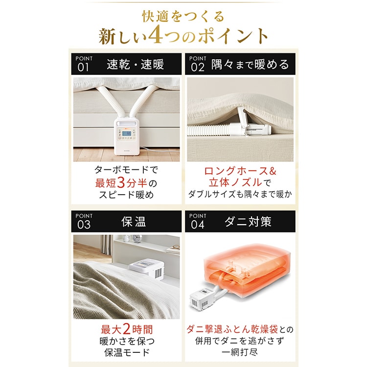 ふとん乾燥機 ハイパワー ツインノズル FK-WH1 ホワイト【前払い不可