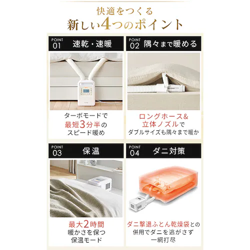 ふとん乾燥機 ハイパワー ツインノズル FK-WH1 ホワイト_5