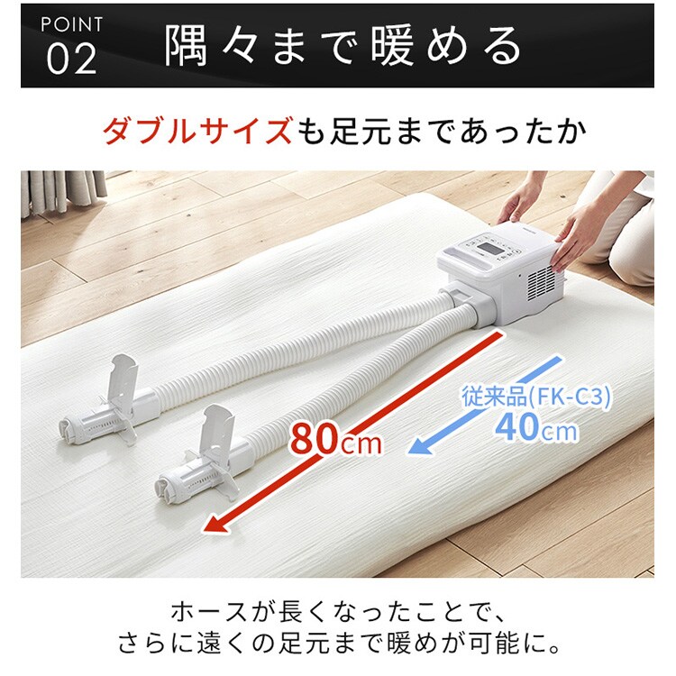 ふとん乾燥機 ハイパワー ツインノズル FK-WH1 ホワイト【前払い不可
