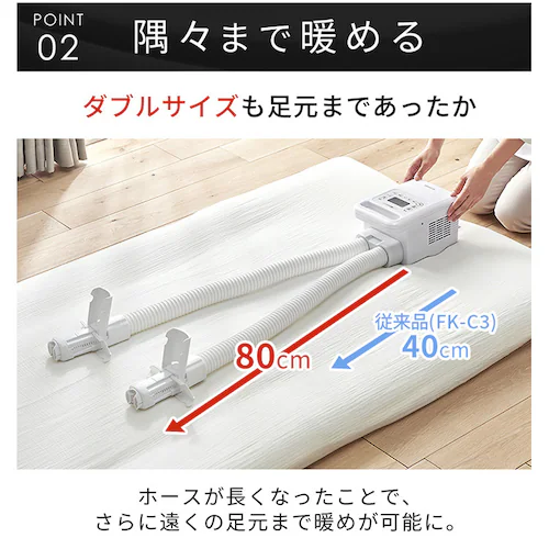 ふとん乾燥機 ハイパワー ツインノズル FK-WH1 ホワイト_8