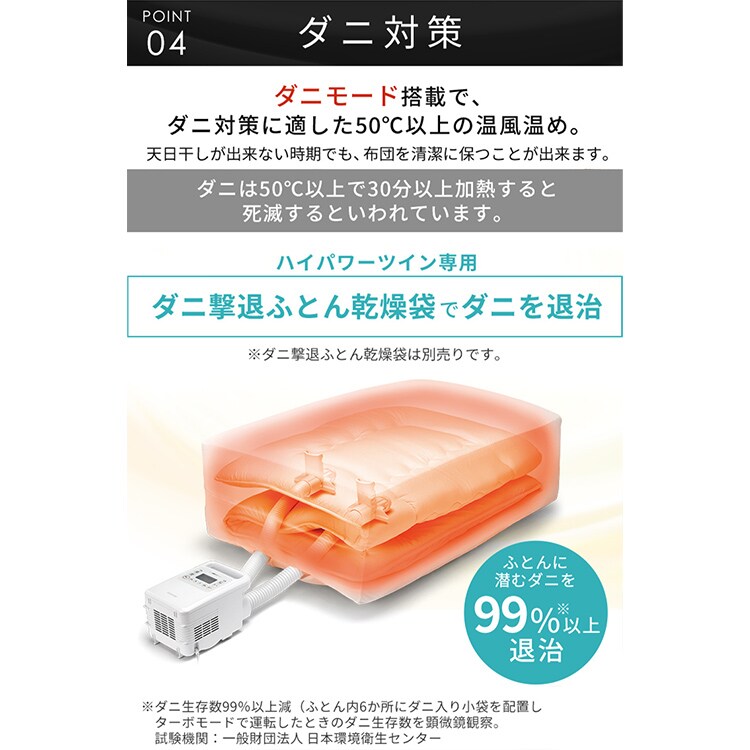 ふとん乾燥機 ハイパワー ツインノズル FK-WH1 ホワイト 284250