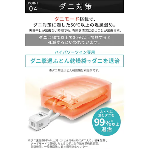 ふとん乾燥機 ハイパワー ツインノズル FK-WH1 ホワイト_11