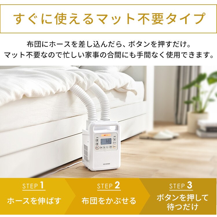 ふとん乾燥機 ハイパワー ツインノズル FK-WH1 ホワイト【前払い不可