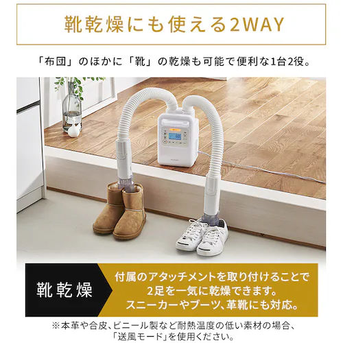ふとん乾燥機 ハイパワー ツインノズル FK-WH1 ホワイト_18