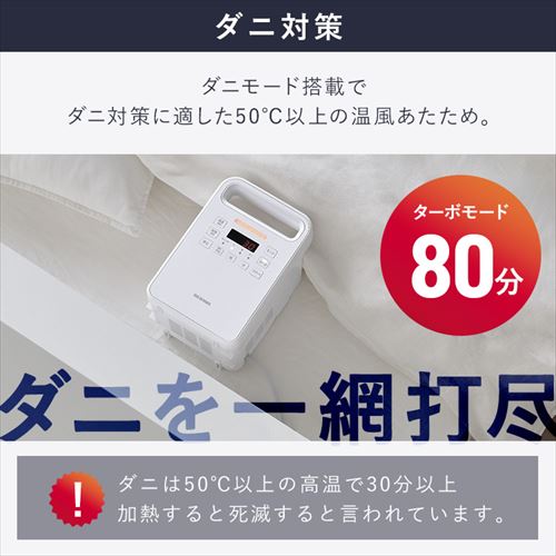 内向きフラップ】 カラリエ ふとん乾燥機 ツインノズル ハイパワー