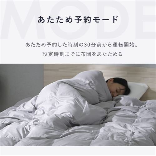 内向きフラップ】 カラリエ ふとん乾燥機 ツインノズル ハイパワー