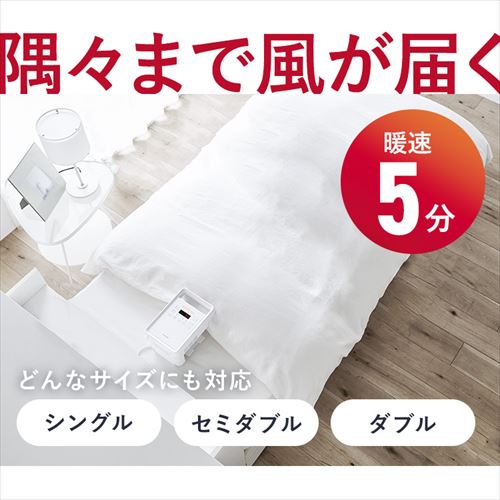 カラリエ ふとん乾燥機 シングルノズル ハイパワー くつ乾燥対応 KFK