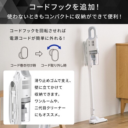 掃除機 コード式 サイクロン SCA-112-W ホワイト H298077 │アイリス