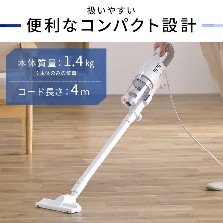 掃除機 コード式 サイクロン SCA-113-W ホワイト 215097 │アイリス