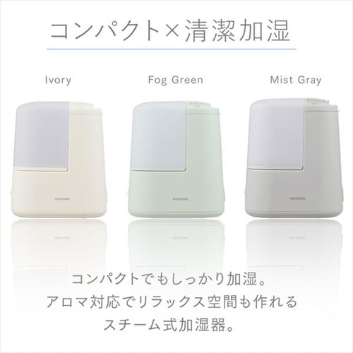 加湿器 スチーム式 260ml AHM-H26B 全3色 H298099F │アイリスオーヤマ
