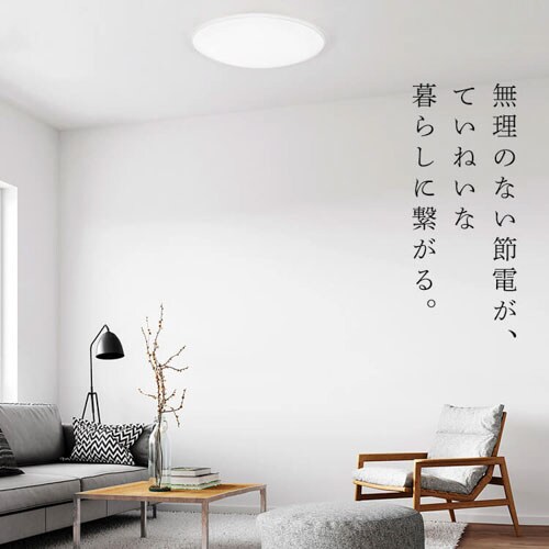 2個セット】 LED シーリングライト 6畳 調光 節電 工具・工事不要