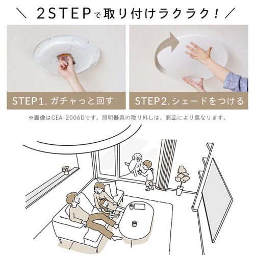 2個セット】 LED シーリングライト 6畳 調光 節電 工具・工事不要