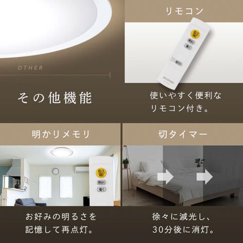 2個セット】 LED シーリングライト 6畳 調光 節電 工具・工事不要
