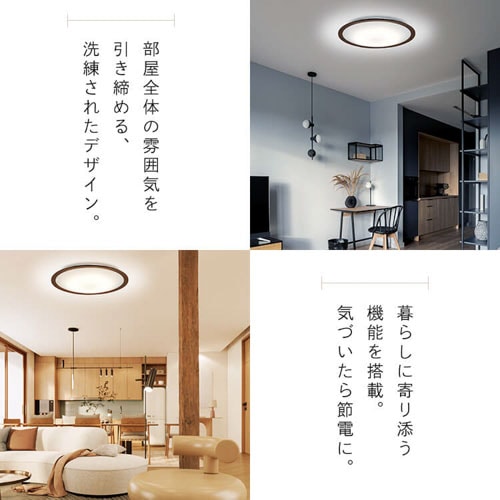 2個セット】 LED シーリングライト 6畳 調光 調色 節電 工具・工事不要