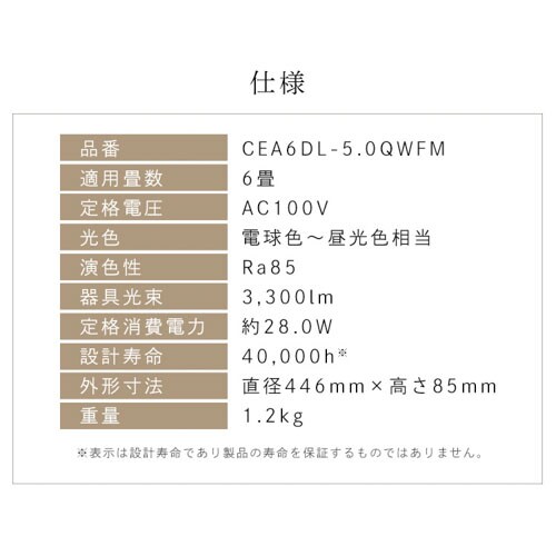 �y2�Z�b�g�z LED �V�[�����O���C�g 6�� ���� ���F �ߓd �H��E�H���s�v �����R���t�� 5�N�ۏ� CEA6DL-5.0QWFM_18