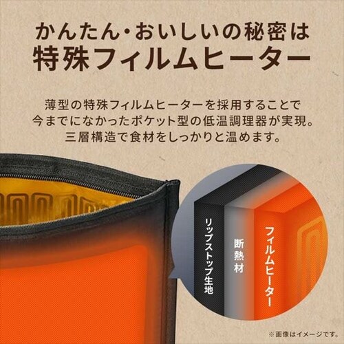 袋型低温調理器 PocketChef PLTC-M01-B ブラック【ラッピング対象品