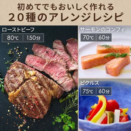 袋型低温調理器 PocketChef PLTC-M01-B_9