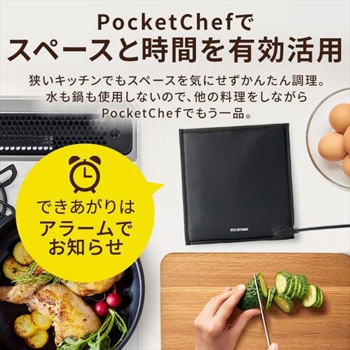 【新品未開封】低温調理器 袋型低温調理器 PocketChef PLTC-M01-B H298675 │アイリスオーヤマ