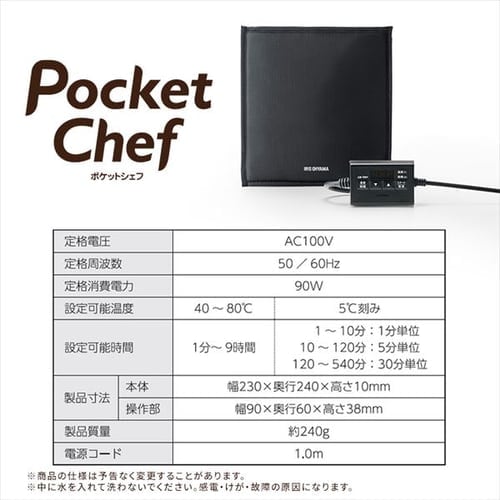 袋型低温調理器 PocketChef PLTC-M01-B H298675 │アイリスオーヤマ