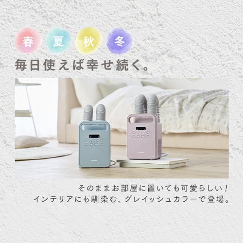 衣類乾燥袋付き】 カラリエ ふとん乾燥機 ツインノズル くつ乾燥対応