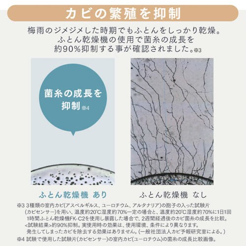 カラリエ ふとん乾燥機 ツインノズル くつ乾燥対応 アロマケース付 FK