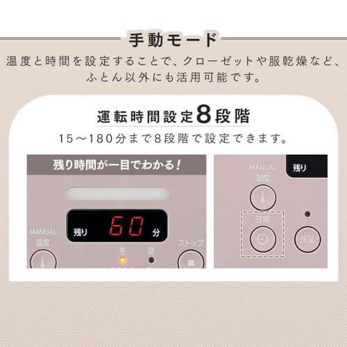 カラリエ ふとん乾燥機 ツインノズル くつ乾燥対応 アロマケース付 FK