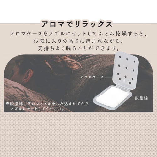 カラリエ ふとん乾燥機 ツインノズル くつ乾燥対応 アロマケース付 FK
