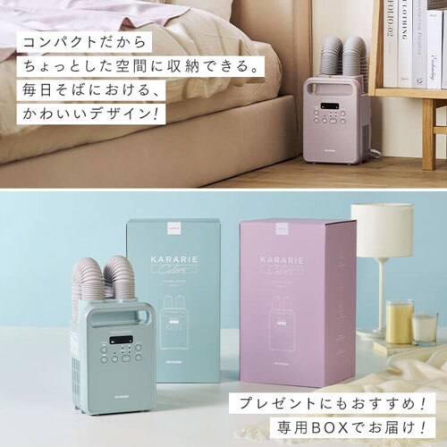 アイリスオーヤマ　布団乾燥機　ツインノズル　アロマトレー付き 衣類乾燥袋付き】 カラリエ ふとん乾燥機 ツインノズル くつ乾燥対応