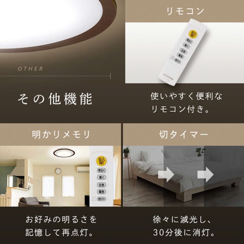 3個セット】 LED シーリングライト 8畳 調光 調色 節電 工具・工事不要