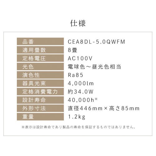 �y3�Z�b�g�z LED �V�[�����O���C�g 8�� ���� ���F �ߓd �H��E�H���s�v �����R���t�� 5�N�ۏ� CEA8DL-5.0QWFM_18