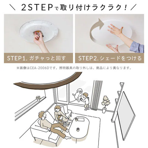 【2個セット】 LED シーリングライト 12畳 調光 調色 節電 工具・工事不要 リモコン付き 5年保証 CEA12DL-5.0QWFM_4