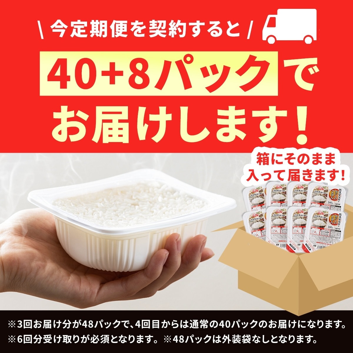 低温製法米のパックごはん 180g×24パック 1901107 │アイリスオーヤマ