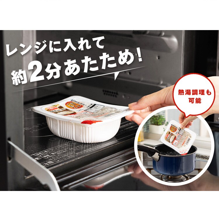 おいしいごはん10食入り　✖️9袋 低温製法米のおいしいごはん180g×10食 | レトルト食品 | 介護用品