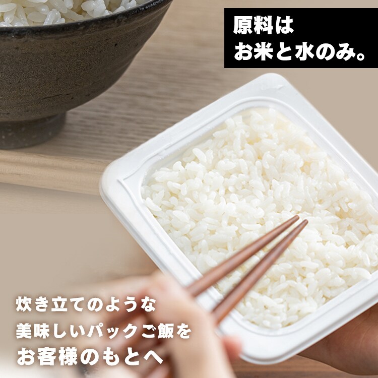 低温製法米のパックごはん 180g×24パック 1901107 │アイリスオーヤマ
