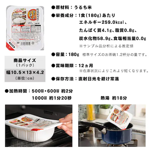 パックご飯 180g 国産米100% 低温製法米のおいしいごはん_17