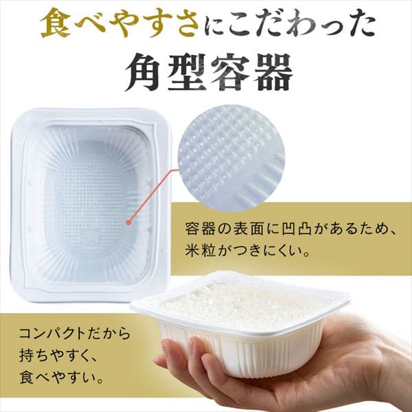 低温製法米のおいしいごはん 魚沼産こしひかり 150g×24パック H310473