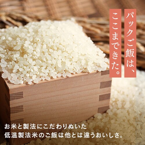 あきたこまち180×40食&低温製法米150×40食セット 低温製法米のパックご飯 秋田県産あきたこまち 180g×40パック 1902974