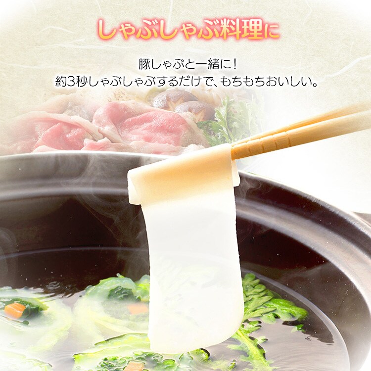 しゃぶしゃぶ餅 180g（60g×3パック） H310435 │アイリスオーヤマ公式