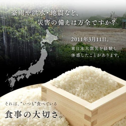 48食】 長期保存 パックご飯 180g 5年 12食×4 H310621 │アイリス