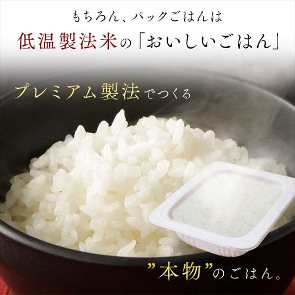 48食】 長期保存 パックご飯 180g 5年 12食×4 H310621 │アイリス