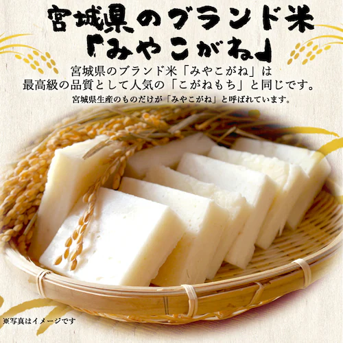 切り餅 個包装 みやこがね 400g_3