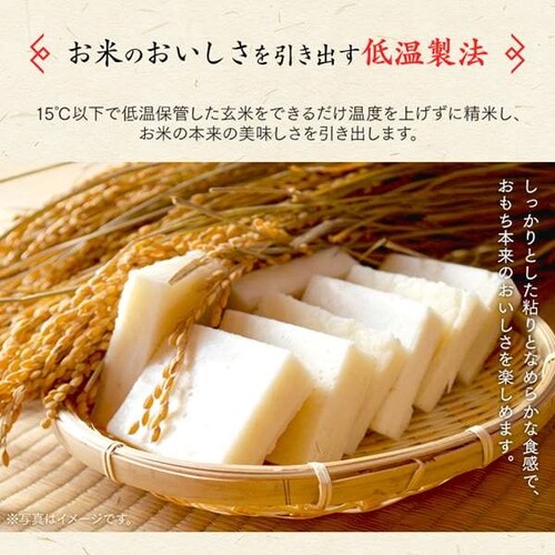 低温製法米の生きりもち 個包装 2kg H310712 │アイリスオーヤマ公式