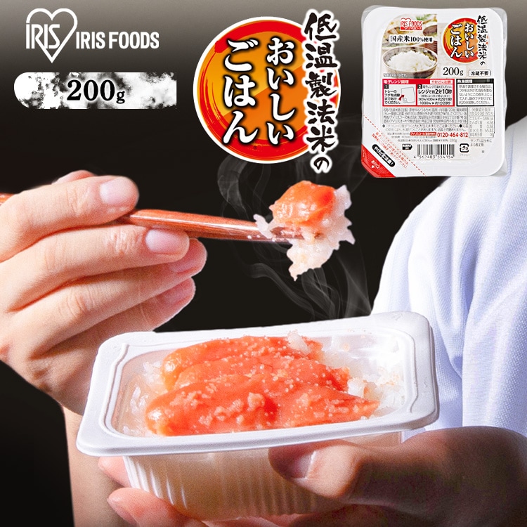 アイリスフーズ　おいしいごはん　200食分 Amazon.co.jp: アイリスオーヤマ(IRIS OHYAMA) パックご飯 200g x 10個