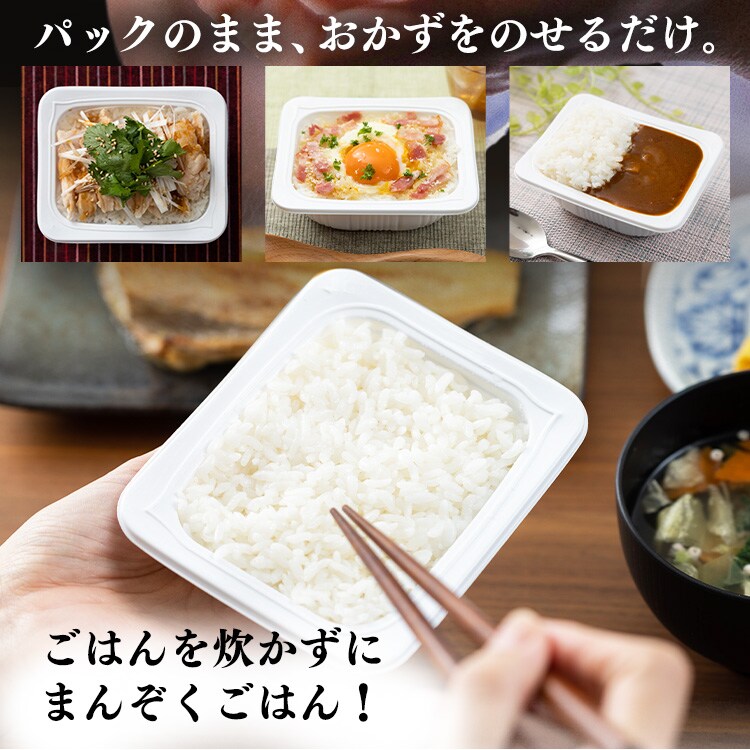 低温製法米のパックごはん 国産米100％ 200g×30パック 1919146