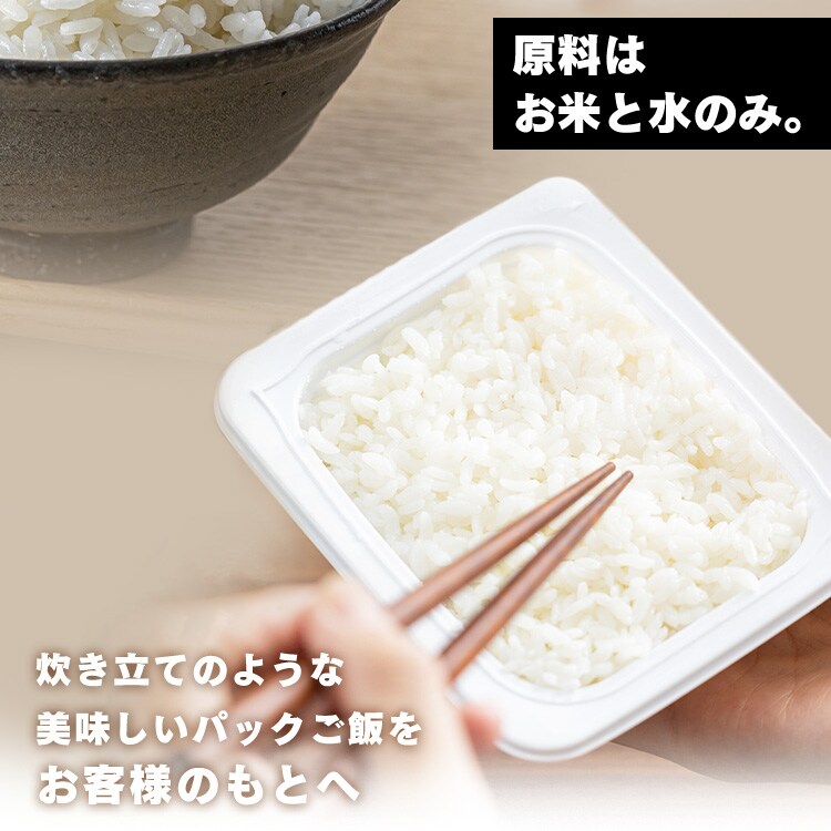 低温製法米のパックごはん 国産米100％ 200g×30パック 1919146