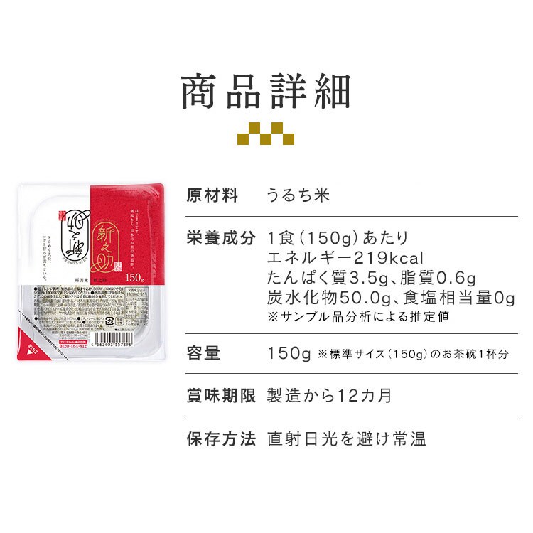 24食】 低温製法米のパックごはん 新之助 150g 1905647 │アイリス
