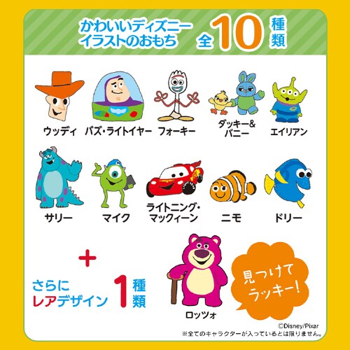 ディズニー生きりもち個包装 250g (10個) H310797 │アイリスオーヤマ