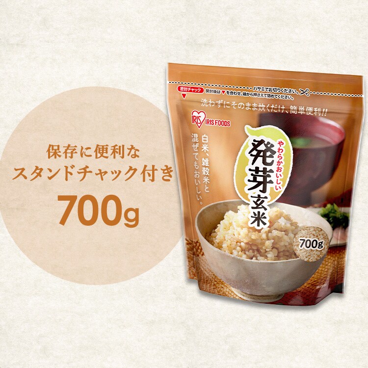 2個】発芽玄米 1.5kg 1928221 │アイリスオーヤマ公式通販アイリスプラザ
